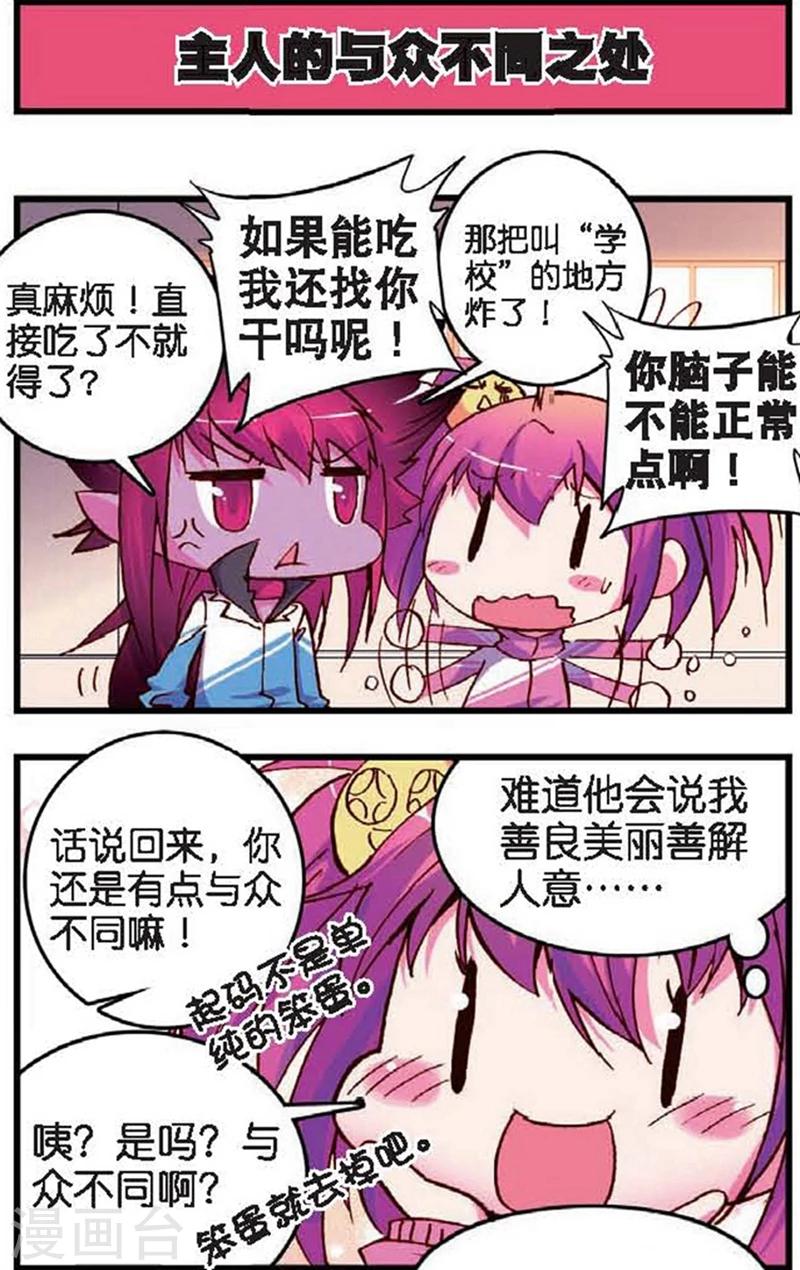 精灵录韩漫全集-第6话 站在世界顶端的废材3无删减无遮挡章节图片 