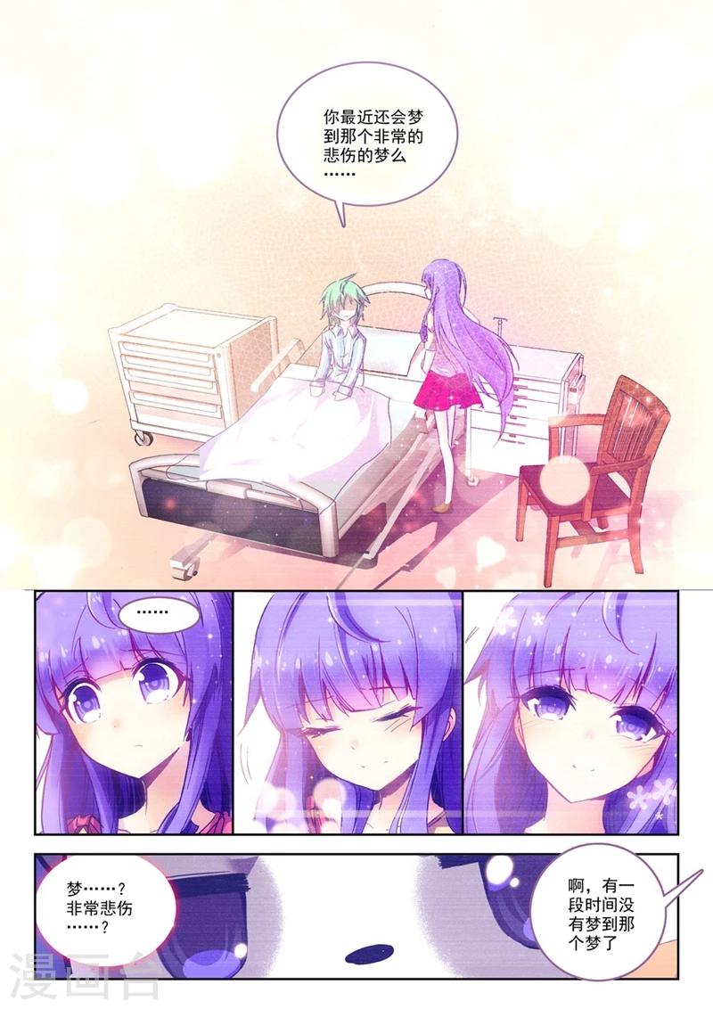 精灵录韩漫全集-第70话 意外 暴露 真相?3无删减无遮挡章节图片 