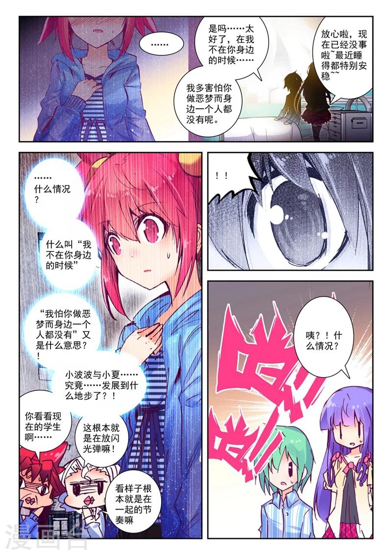 精灵录韩漫全集-第70话 意外 暴露 真相?3无删减无遮挡章节图片 