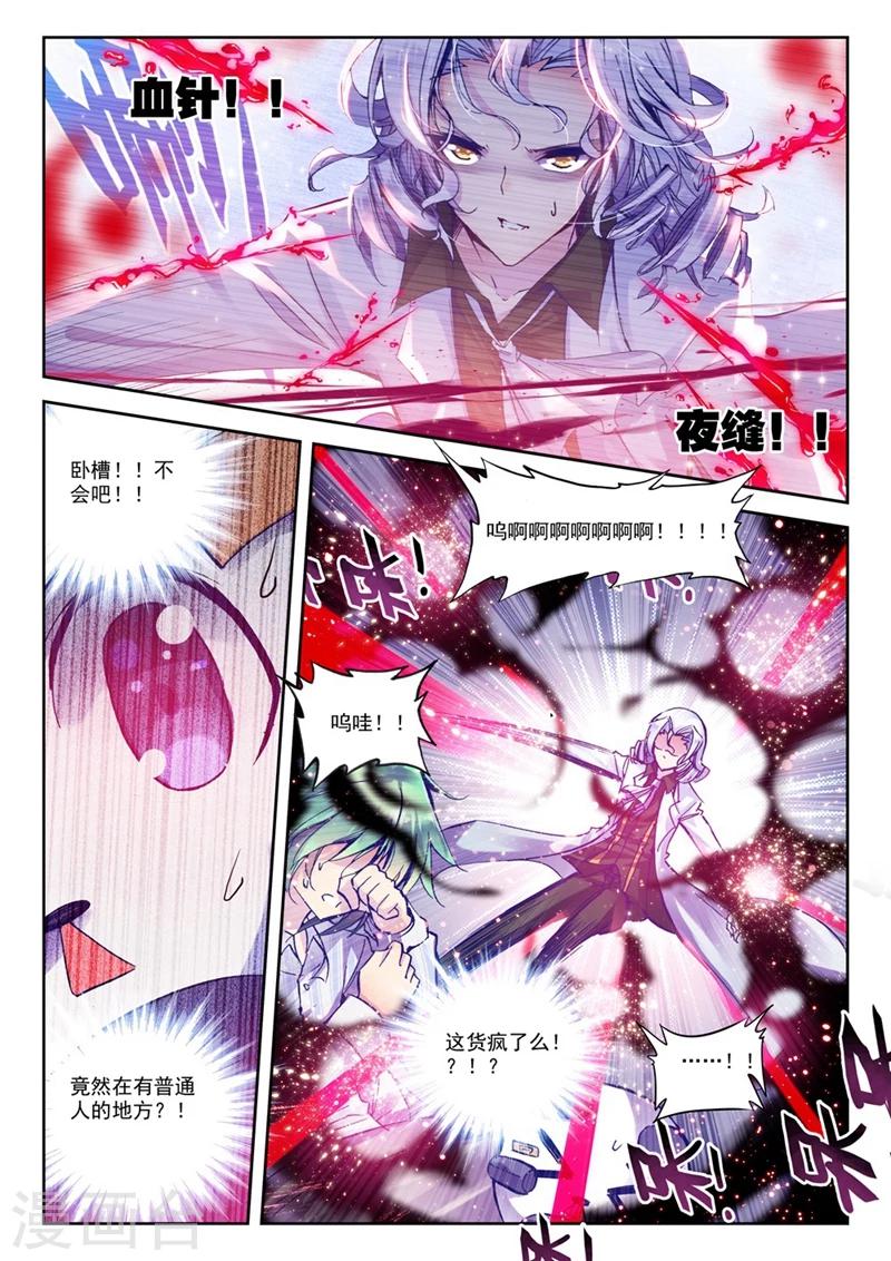 精灵录韩漫全集-第72话 突发状况(1)2无删减无遮挡章节图片 