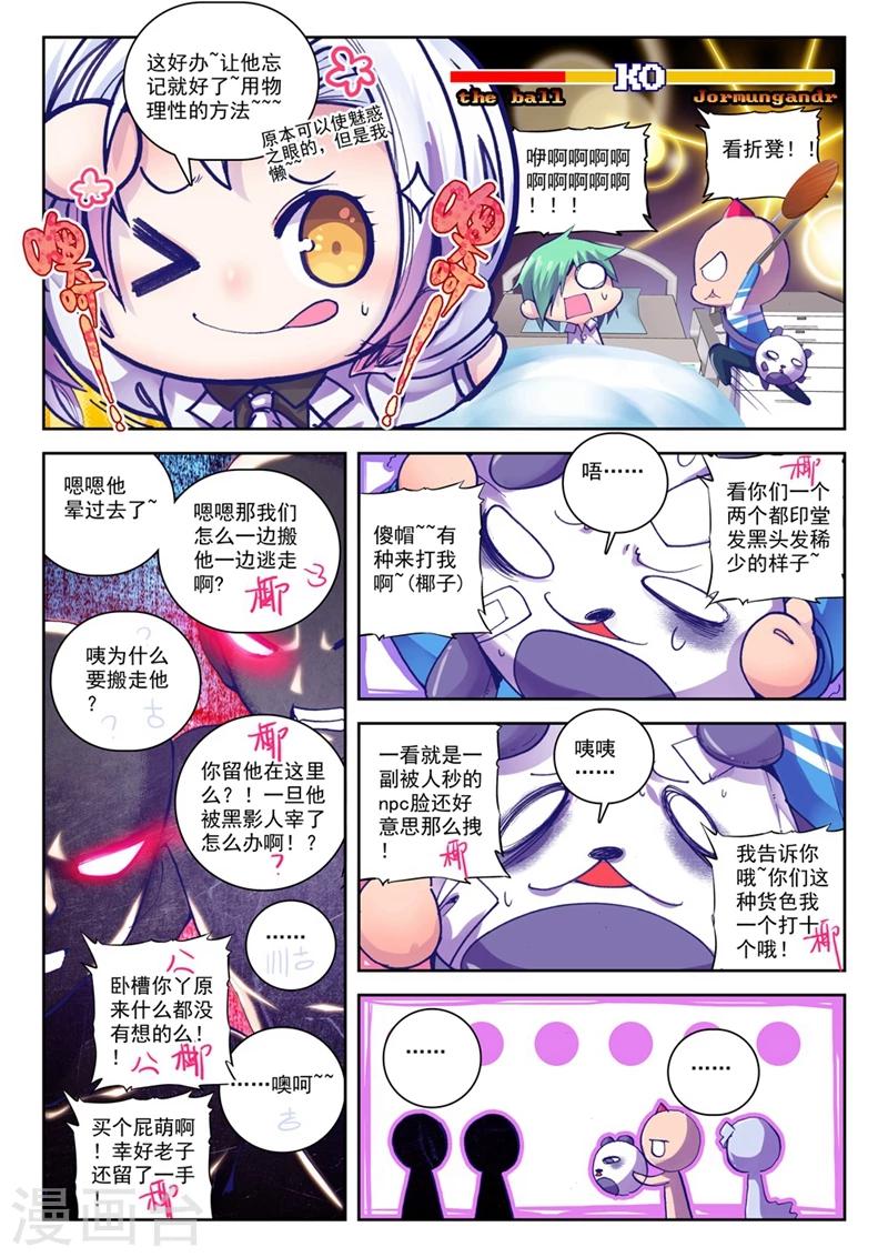精灵录韩漫全集-第72话 突发状况(1)2无删减无遮挡章节图片 
