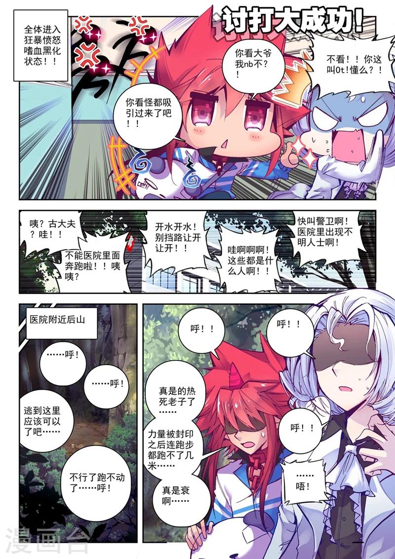 精灵录韩漫全集-第73话 突发状况(1)3无删减无遮挡章节图片 