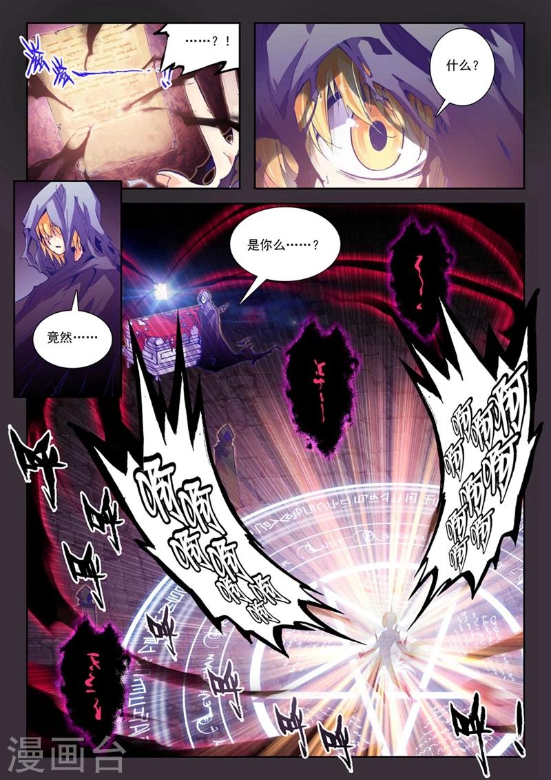 精灵录韩漫全集-第74话 突发状况(2)1无删减无遮挡章节图片 