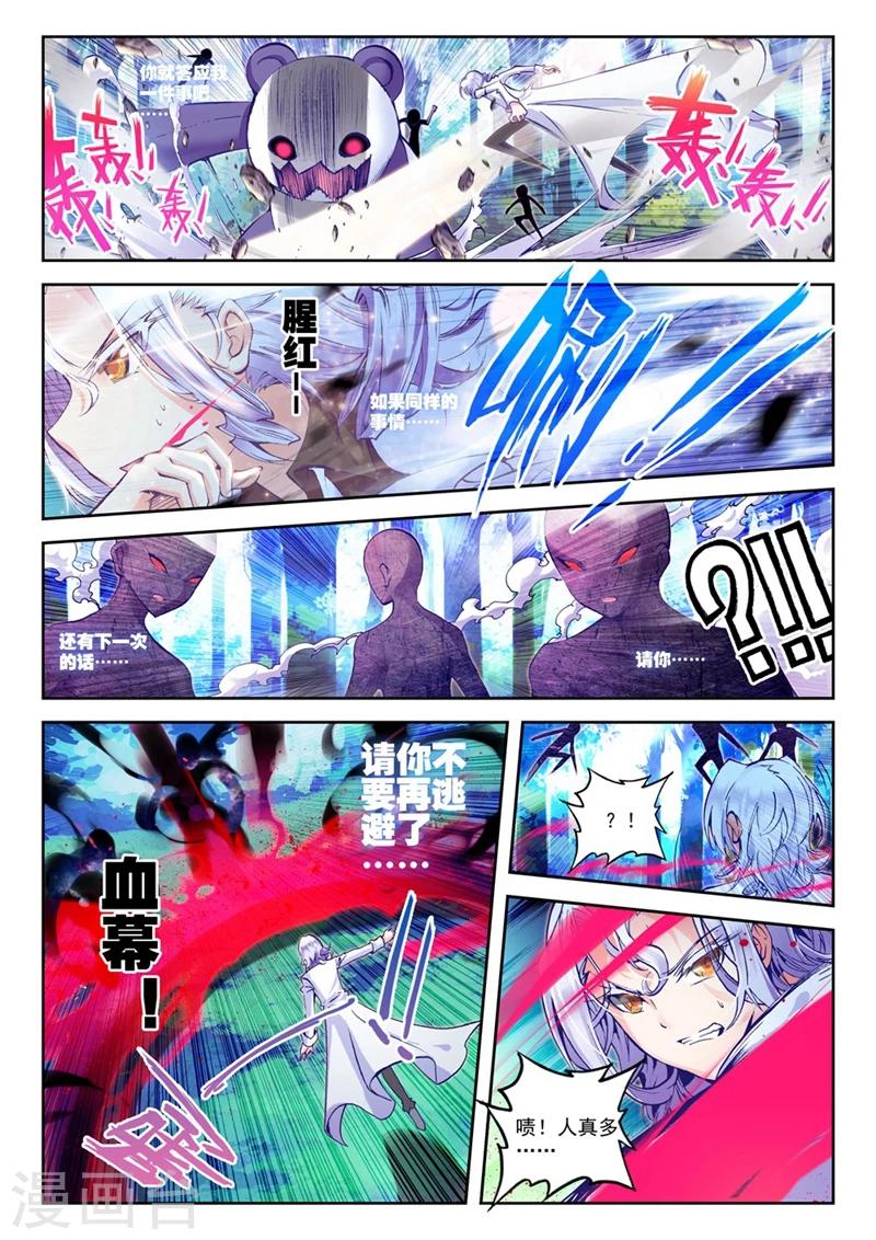 精灵录韩漫全集-第75话 突发状况(2)2无删减无遮挡章节图片 