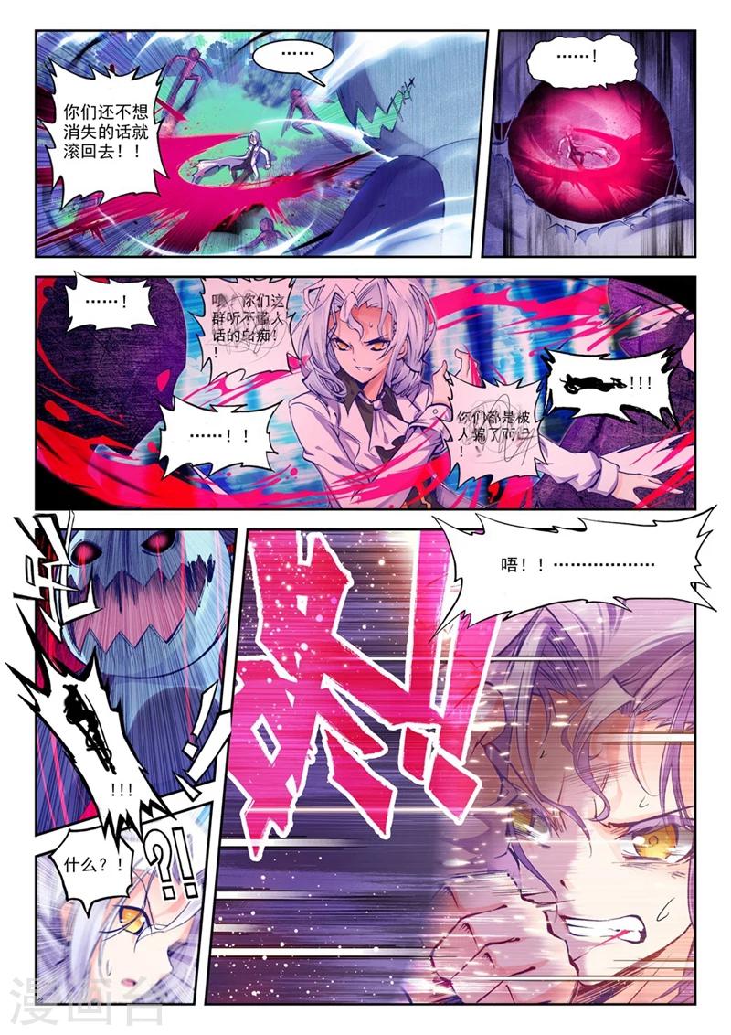 精灵录韩漫全集-第75话 突发状况(2)2无删减无遮挡章节图片 