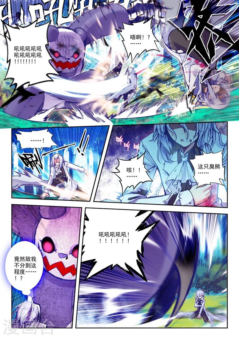 精灵录韩漫全集-第75话 突发状况(2)2无删减无遮挡章节图片 