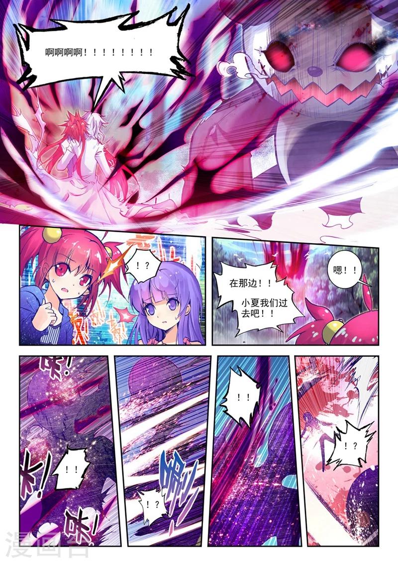 精灵录韩漫全集-第76话 突发状况(2)3无删减无遮挡章节图片 