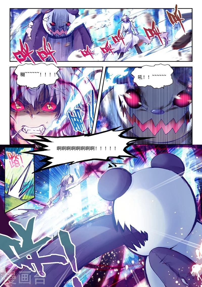精灵录韩漫全集-第76话 突发状况(2)3无删减无遮挡章节图片 
