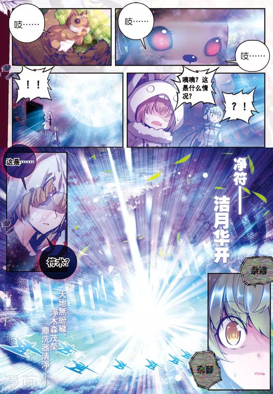 精灵录韩漫全集-第77话 名字1无删减无遮挡章节图片 