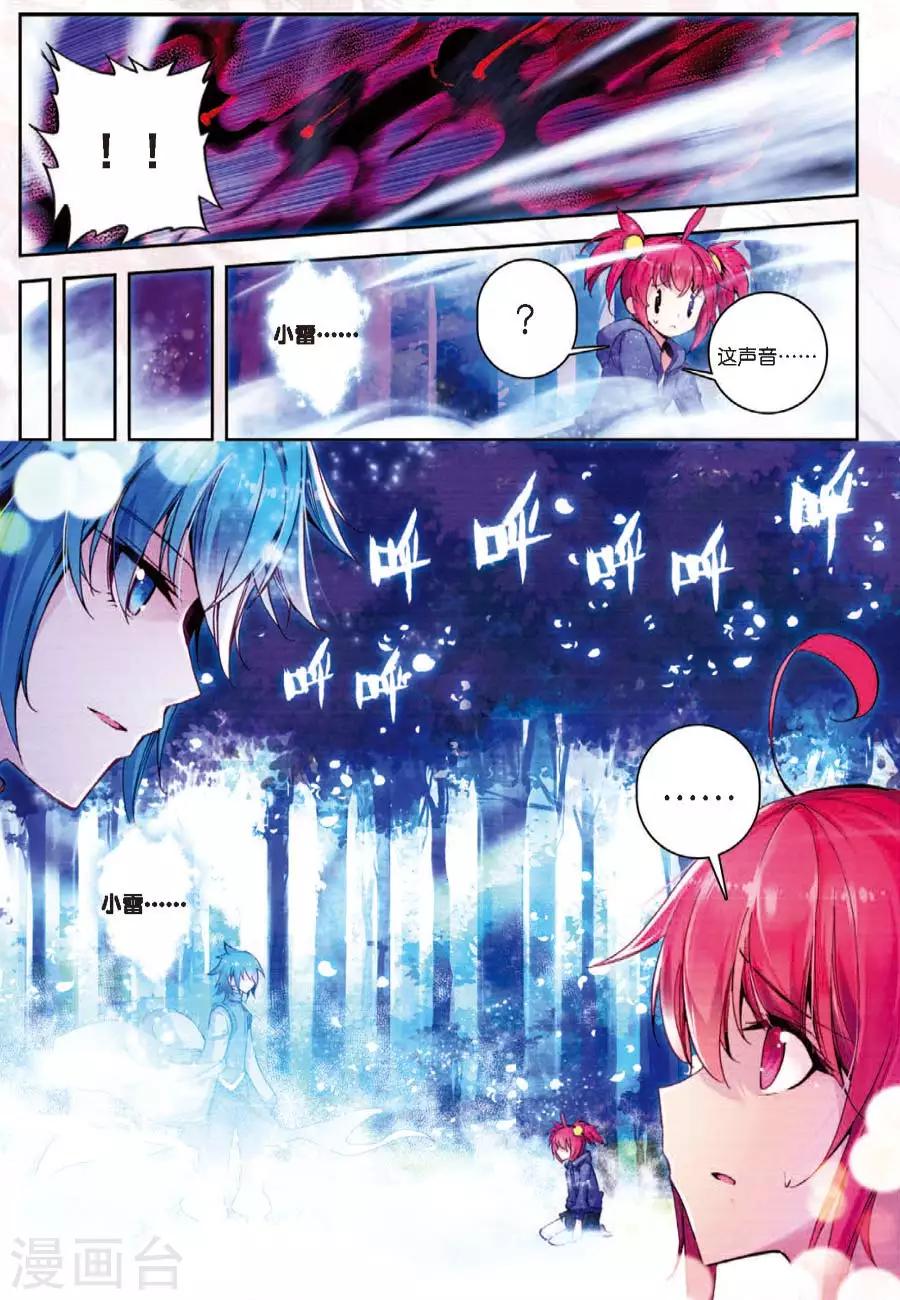 精灵录韩漫全集-第77话 名字1无删减无遮挡章节图片 