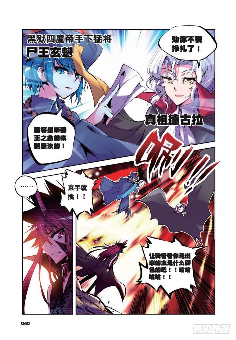 精灵录韩漫全集-6  精灵英雄传说（上）无删减无遮挡章节图片 