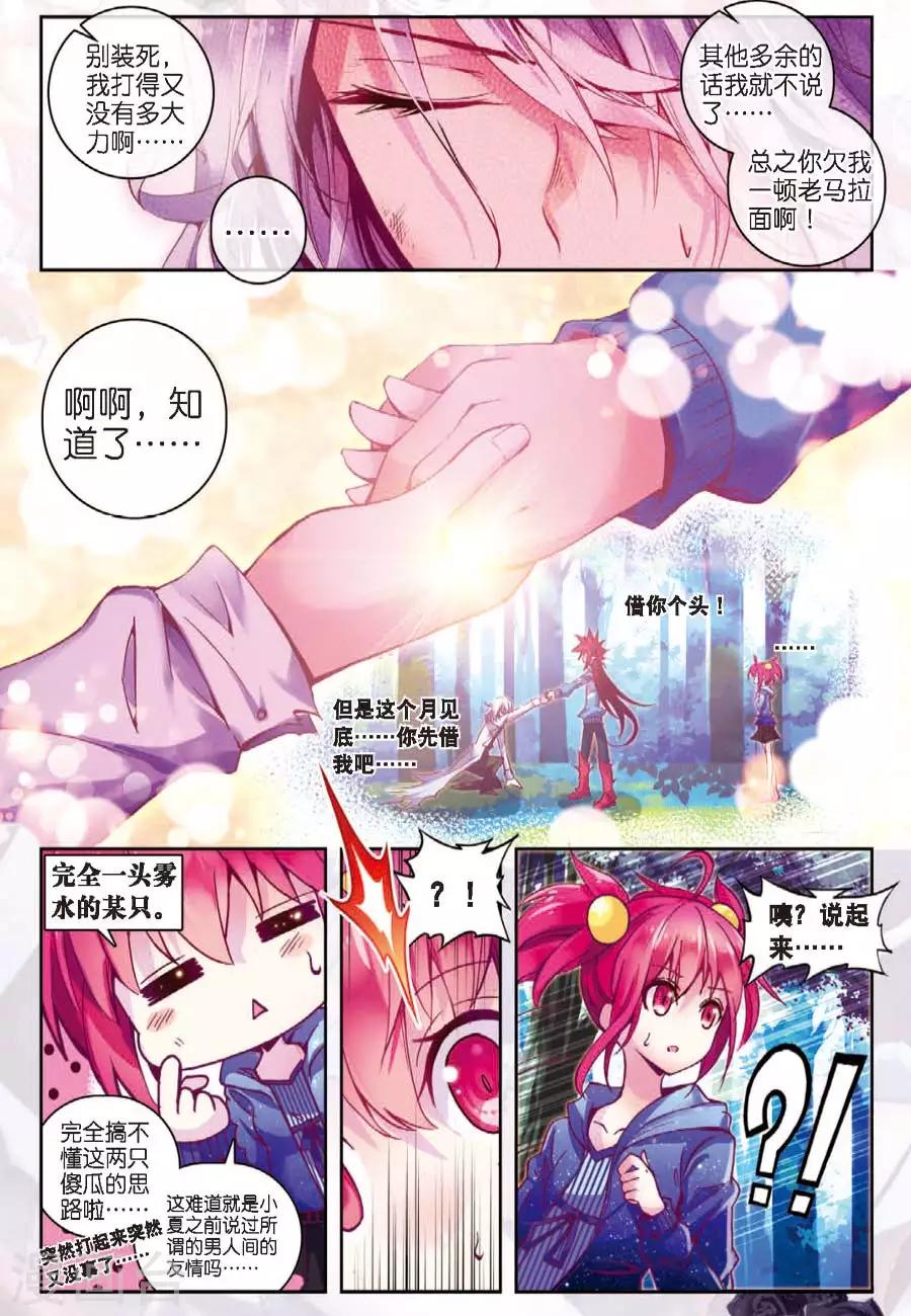 精灵录韩漫全集-第78话 名字2无删减无遮挡章节图片 