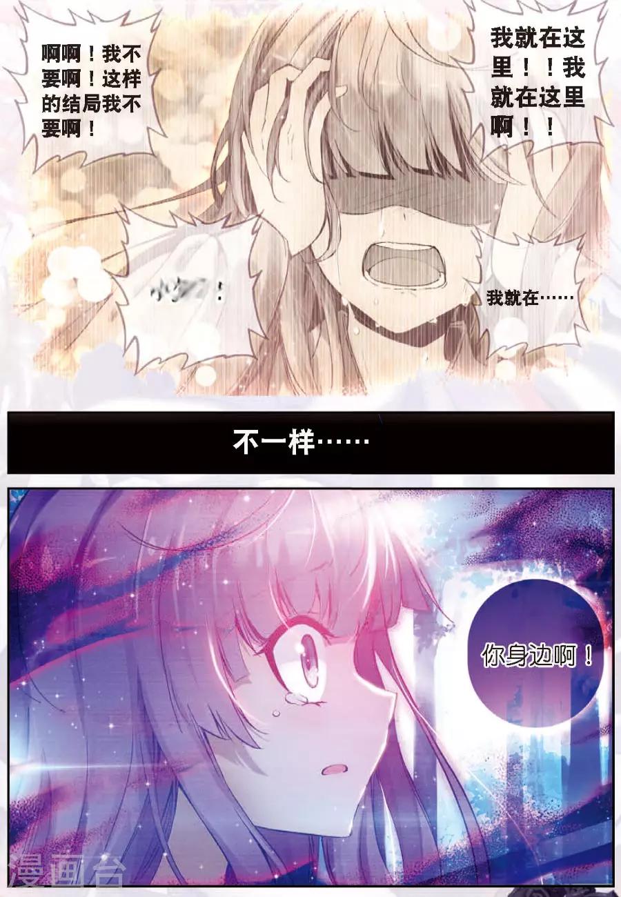 精灵录韩漫全集-第79话 名字3无删减无遮挡章节图片 
