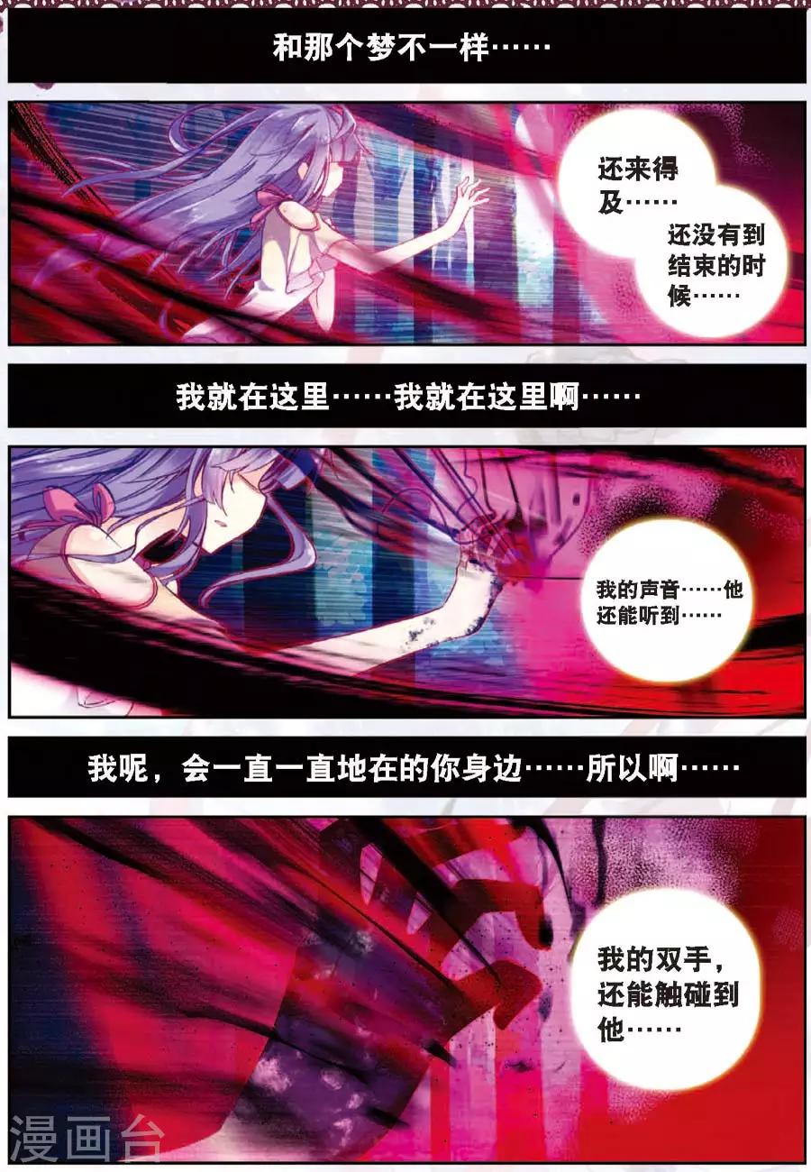 精灵录韩漫全集-第79话 名字3无删减无遮挡章节图片 