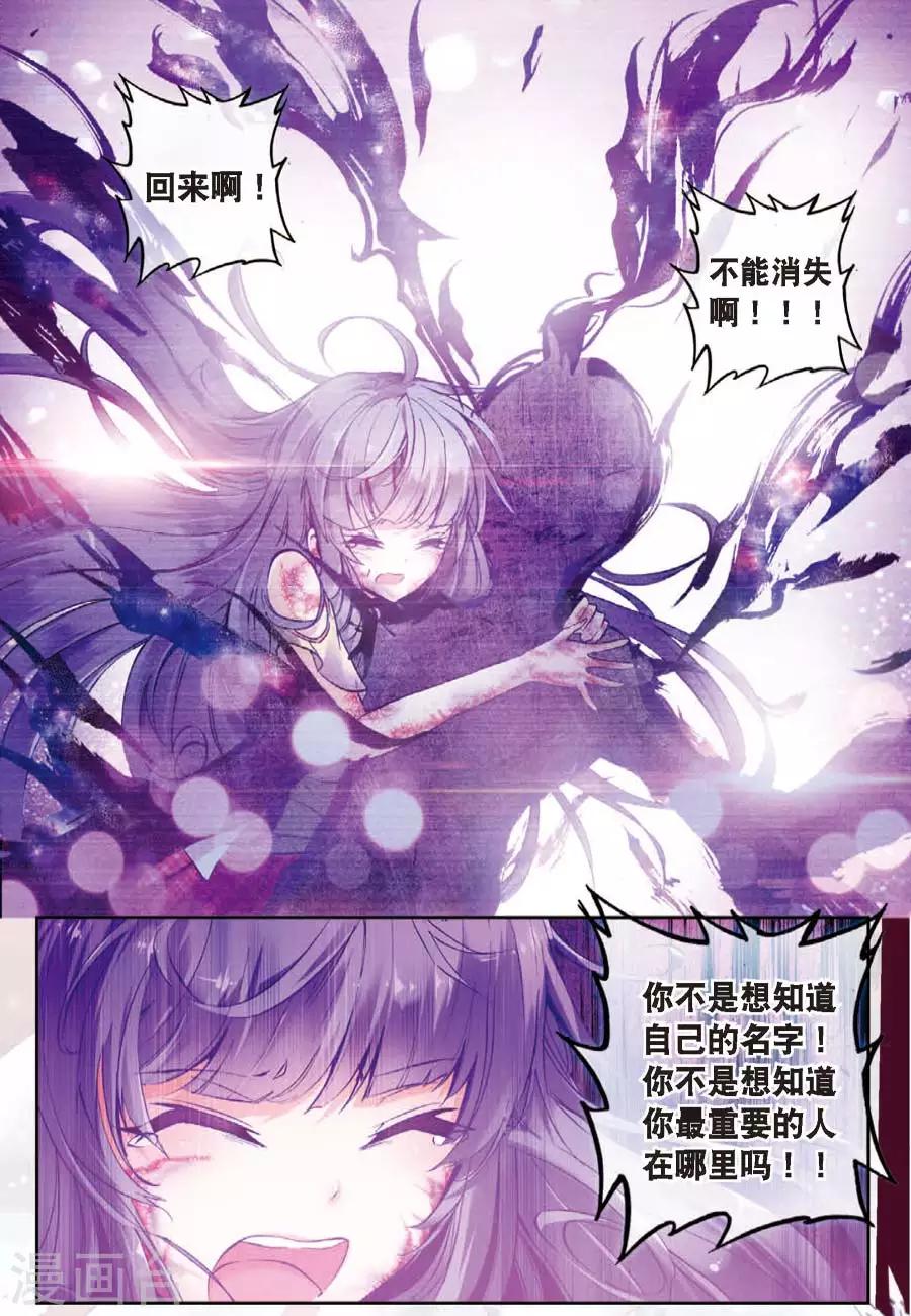 精灵录韩漫全集-第79话 名字3无删减无遮挡章节图片 