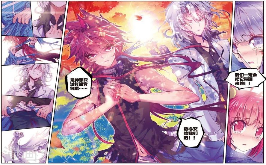 精灵录韩漫全集-第81话 残梦2无删减无遮挡章节图片 