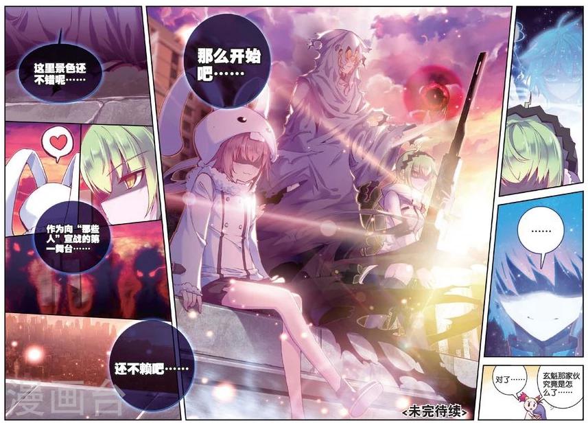 精灵录韩漫全集-第81话 残梦2无删减无遮挡章节图片 