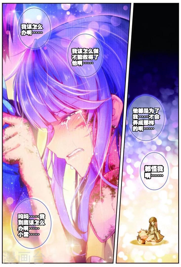 精灵录韩漫全集-第81话 残梦2无删减无遮挡章节图片 