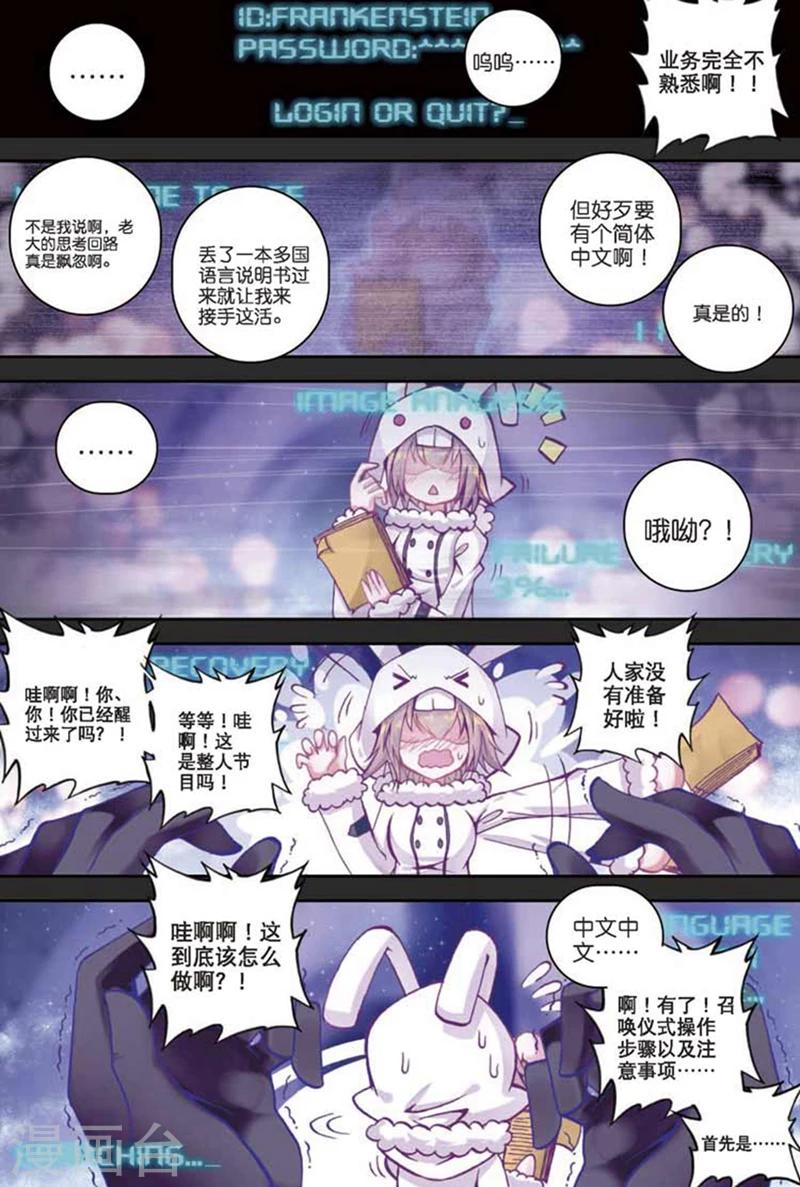 精灵录韩漫全集-第82话 幻象1无删减无遮挡章节图片 