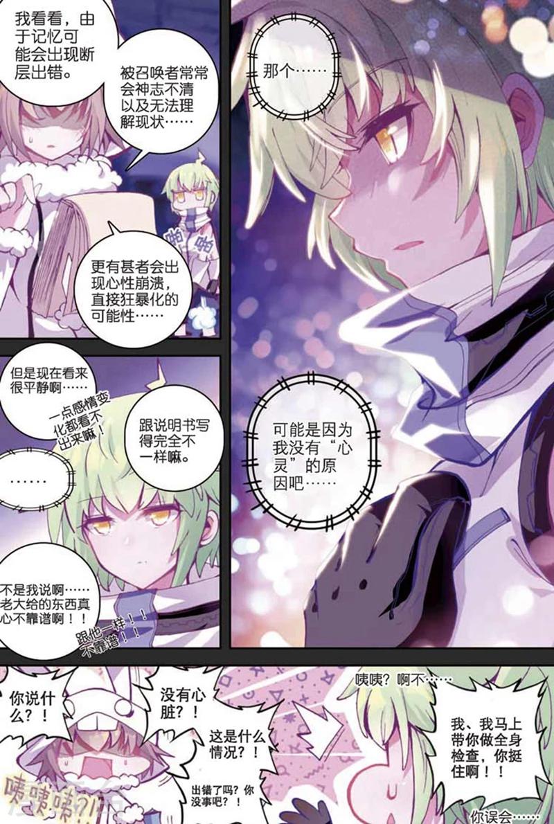 精灵录韩漫全集-第82话 幻象1无删减无遮挡章节图片 