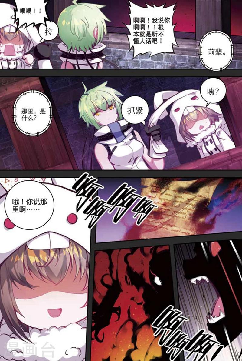 精灵录韩漫全集-第82话 幻象1无删减无遮挡章节图片 