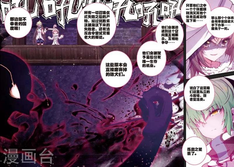 精灵录韩漫全集-第82话 幻象1无删减无遮挡章节图片 