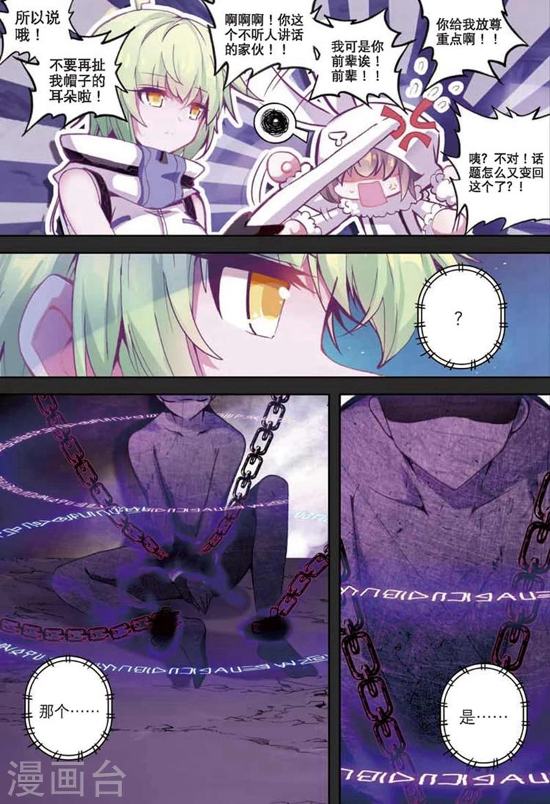 精灵录韩漫全集-第83话 幻象2无删减无遮挡章节图片 