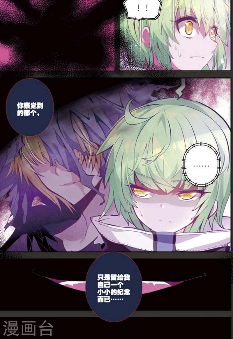 精灵录韩漫全集-第83话 幻象2无删减无遮挡章节图片 