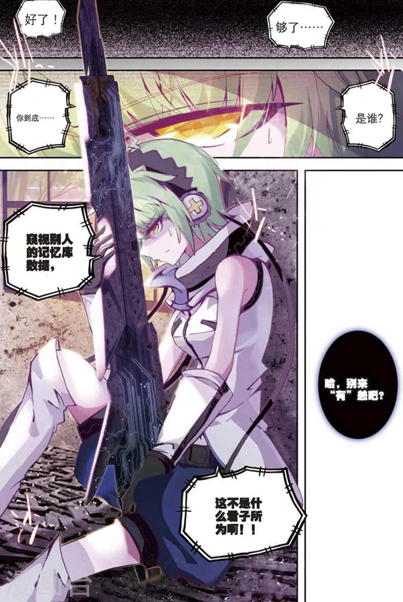 精灵录韩漫全集-第83话 幻象2无删减无遮挡章节图片 