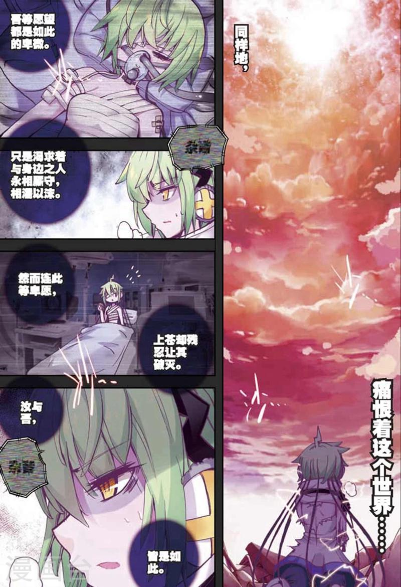 精灵录韩漫全集-第84话 幻象3无删减无遮挡章节图片 