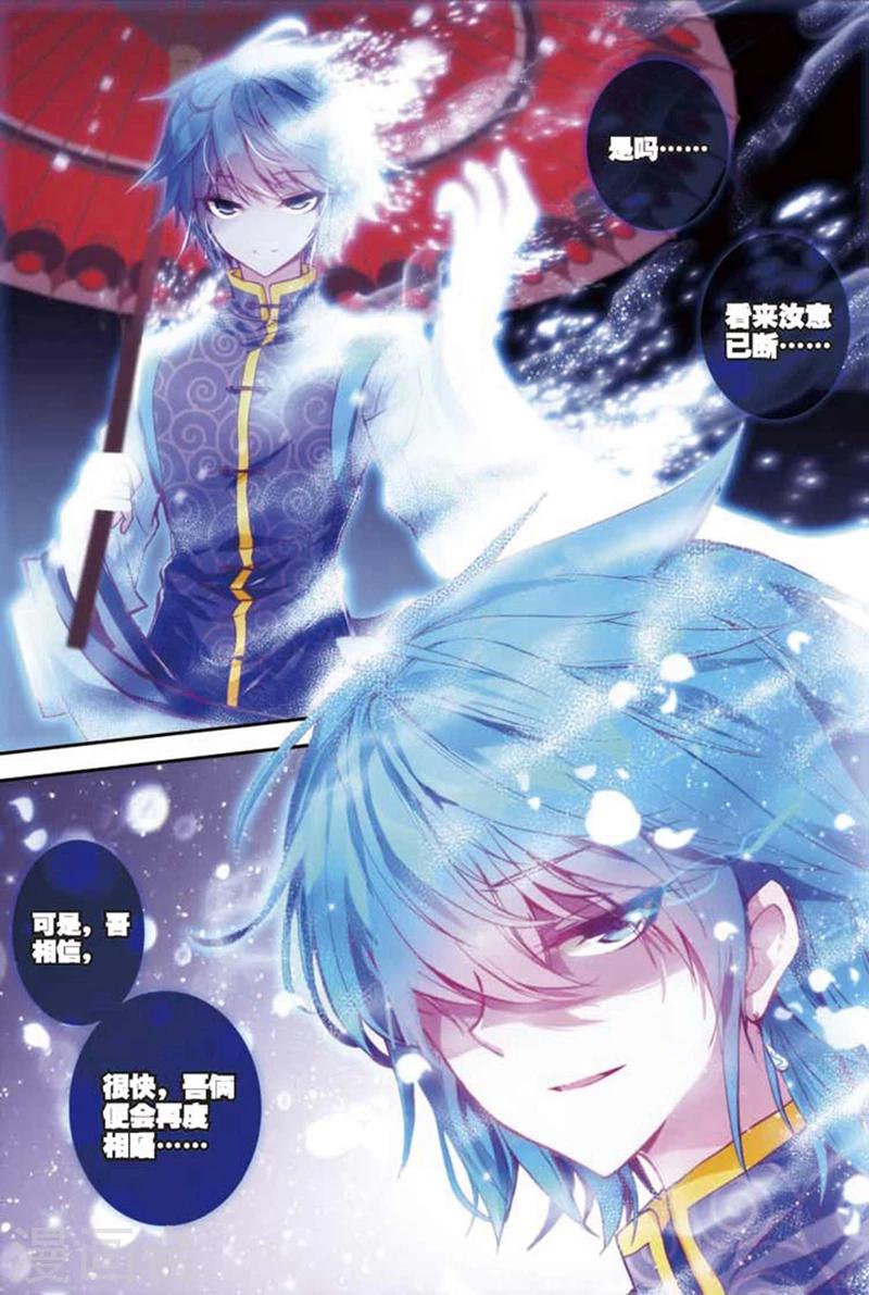 精灵录韩漫全集-第84话 幻象3无删减无遮挡章节图片 