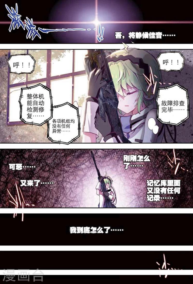 精灵录韩漫全集-第84话 幻象3无删减无遮挡章节图片 