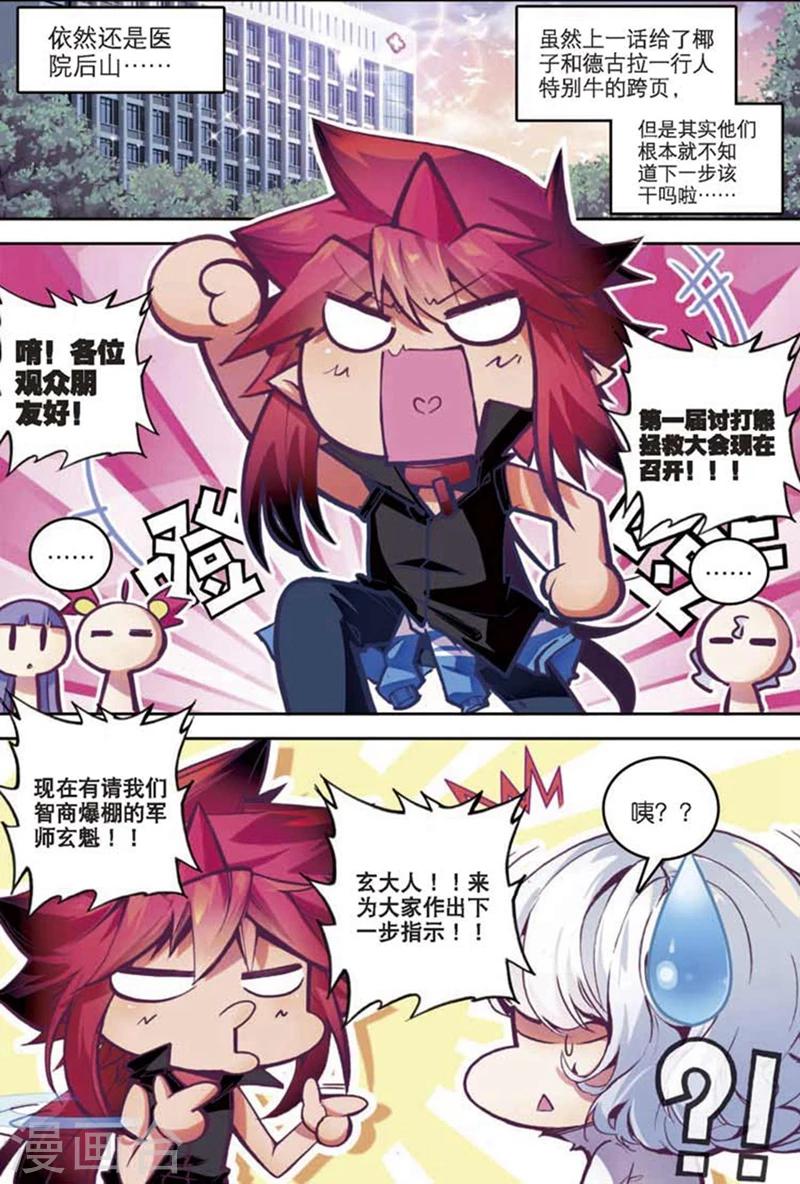 精灵录韩漫全集-第84话 幻象3无删减无遮挡章节图片 