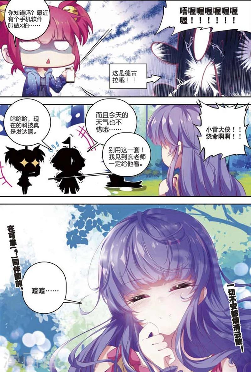 精灵录韩漫全集-第84话 幻象3无删减无遮挡章节图片 