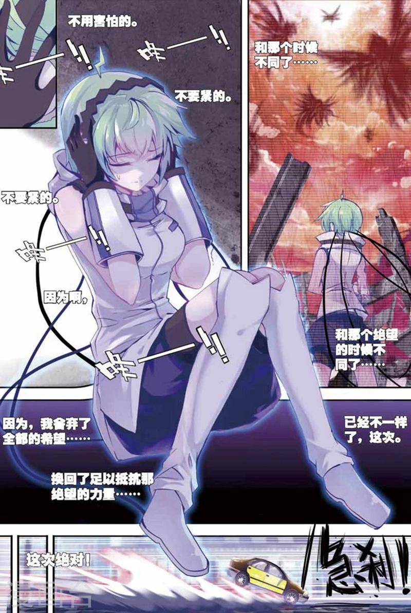 精灵录韩漫全集-第85话 钟声1无删减无遮挡章节图片 