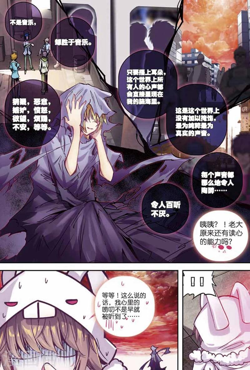 精灵录韩漫全集-第85话 钟声1无删减无遮挡章节图片 