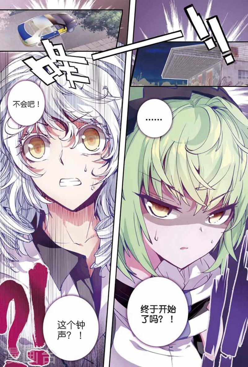 精灵录韩漫全集-第85话 钟声1无删减无遮挡章节图片 