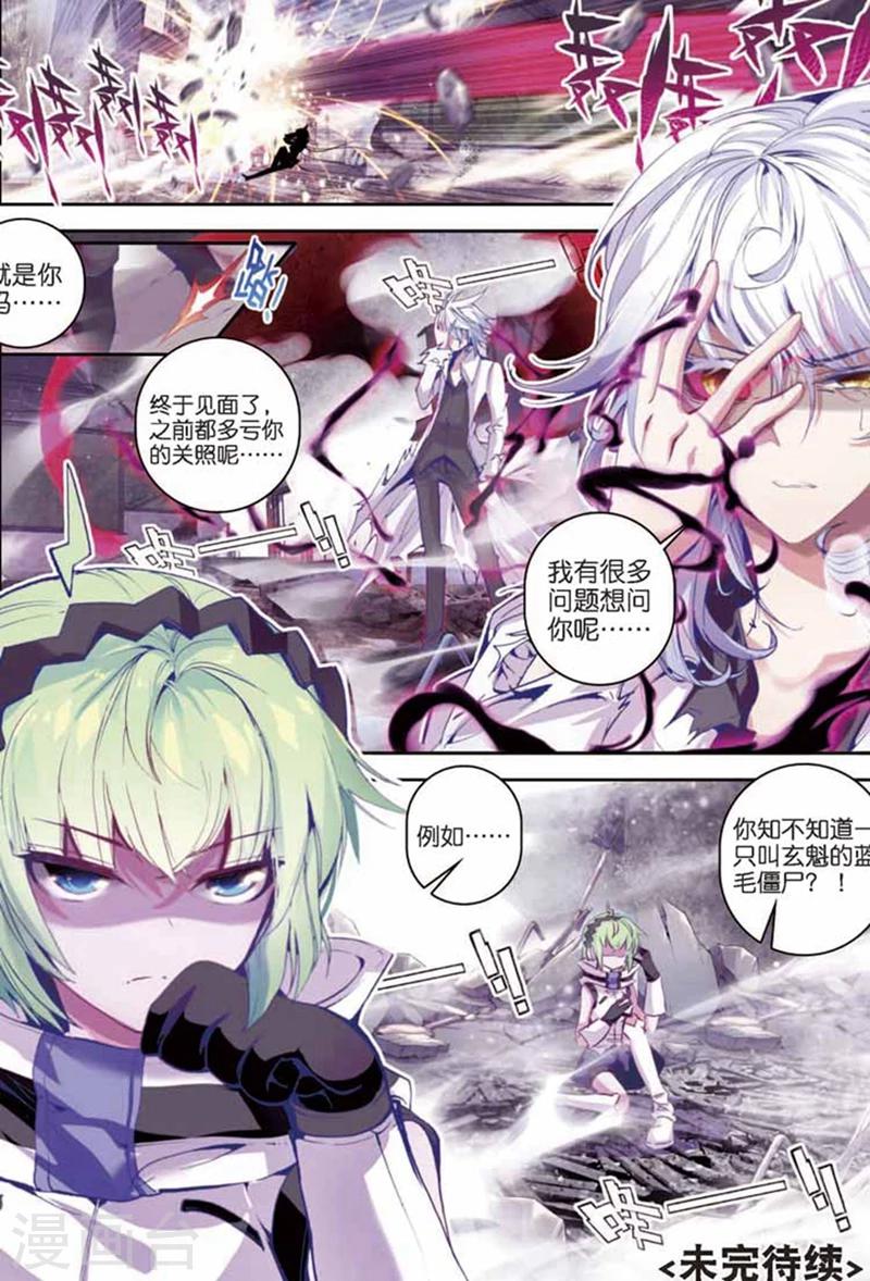 精灵录韩漫全集-第86话 钟声2无删减无遮挡章节图片 