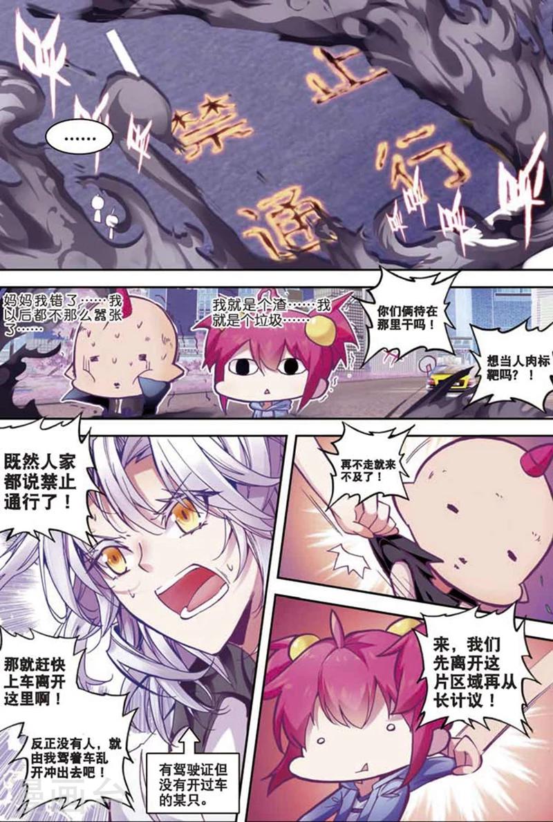 精灵录韩漫全集-第86话 钟声2无删减无遮挡章节图片 