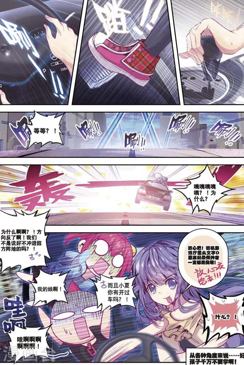 精灵录韩漫全集-第86话 钟声2无删减无遮挡章节图片 