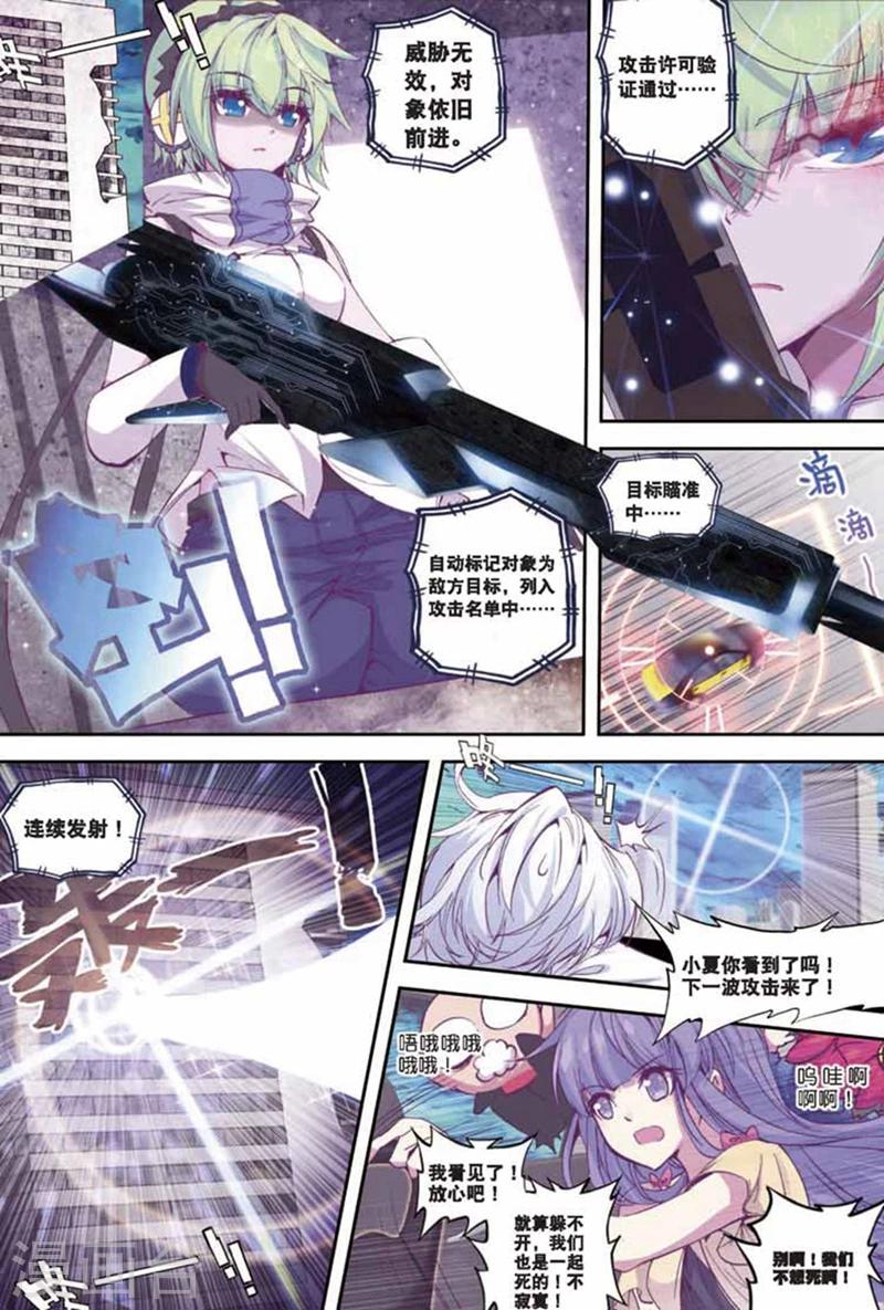 精灵录韩漫全集-第86话 钟声2无删减无遮挡章节图片 
