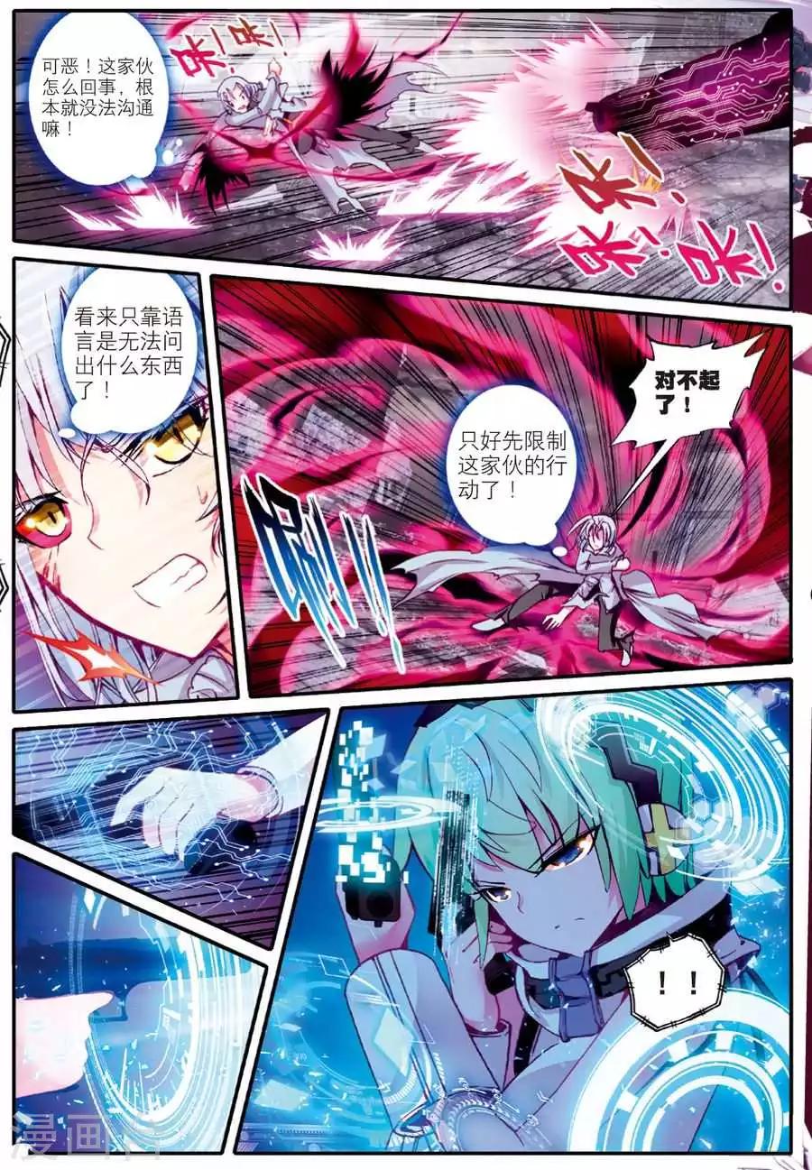 精灵录韩漫全集-第87话 德古拉VS弗兰肯斯坦(1)1无删减无遮挡章节图片 