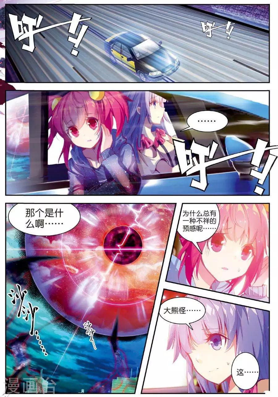 精灵录韩漫全集-第89话 德古拉VS弗兰肯斯坦(1)3无删减无遮挡章节图片 