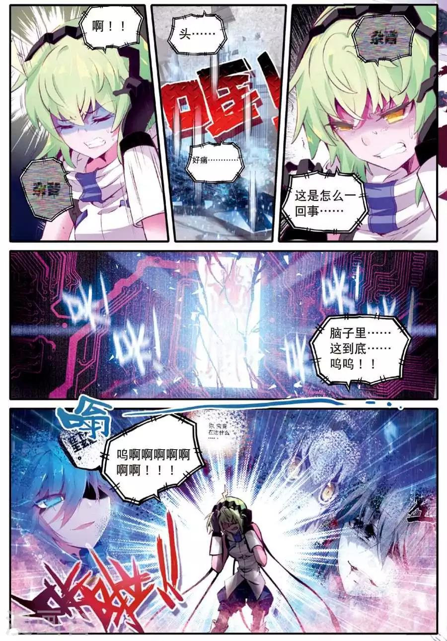 精灵录韩漫全集-第89话 德古拉VS弗兰肯斯坦(1)3无删减无遮挡章节图片 