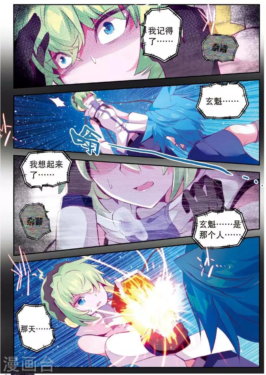 精灵录韩漫全集-第89话 德古拉VS弗兰肯斯坦(1)3无删减无遮挡章节图片 