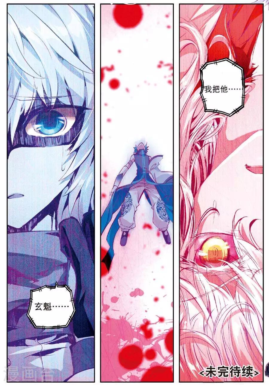 精灵录韩漫全集-第89话 德古拉VS弗兰肯斯坦(1)3无删减无遮挡章节图片 