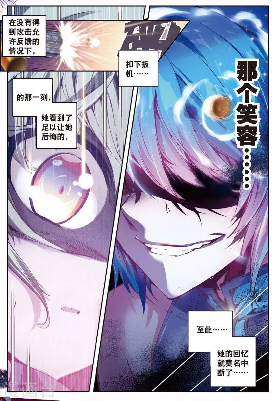 精灵录韩漫全集-第90话 德古拉VS弗兰肯斯坦(2)1无删减无遮挡章节图片 