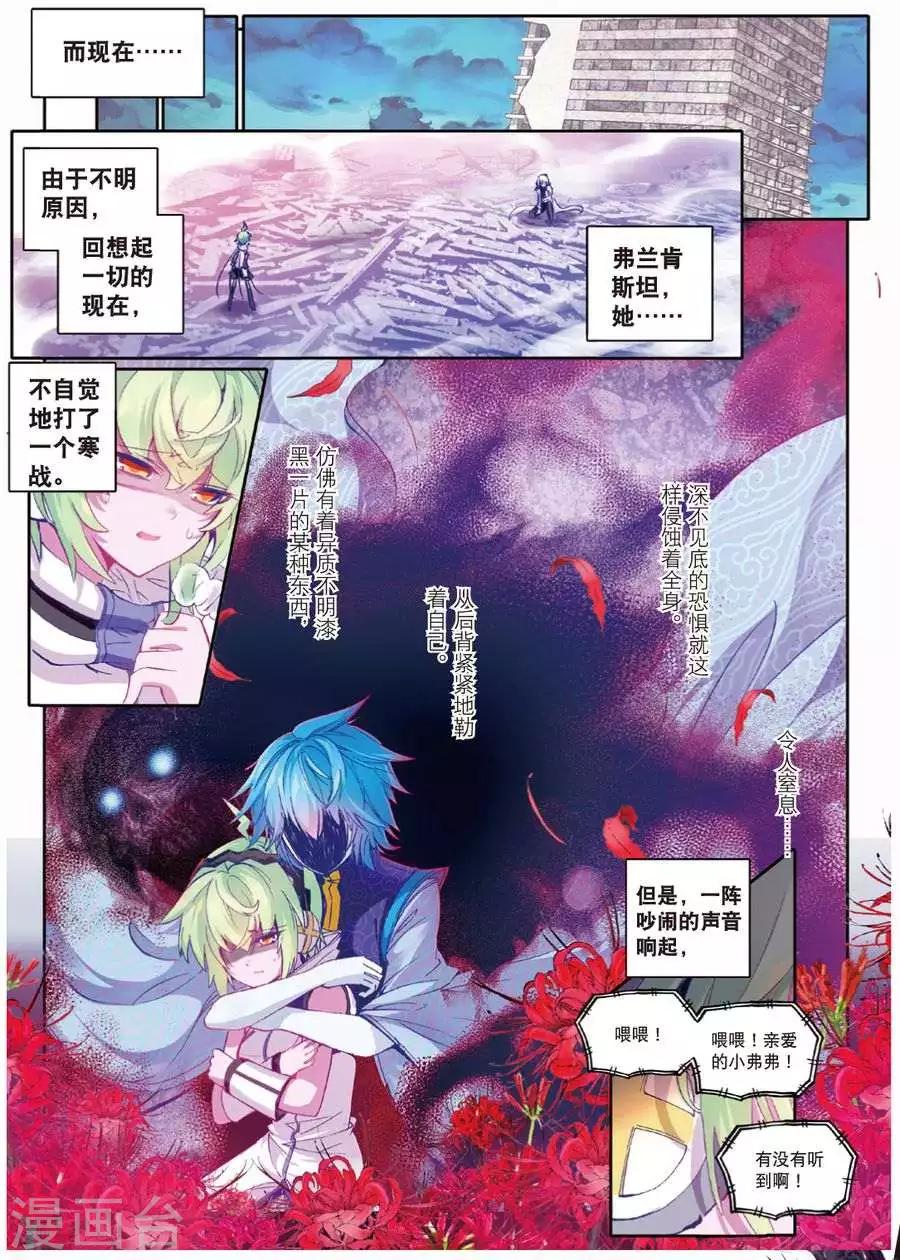 精灵录韩漫全集-第90话 德古拉VS弗兰肯斯坦(2)1无删减无遮挡章节图片 