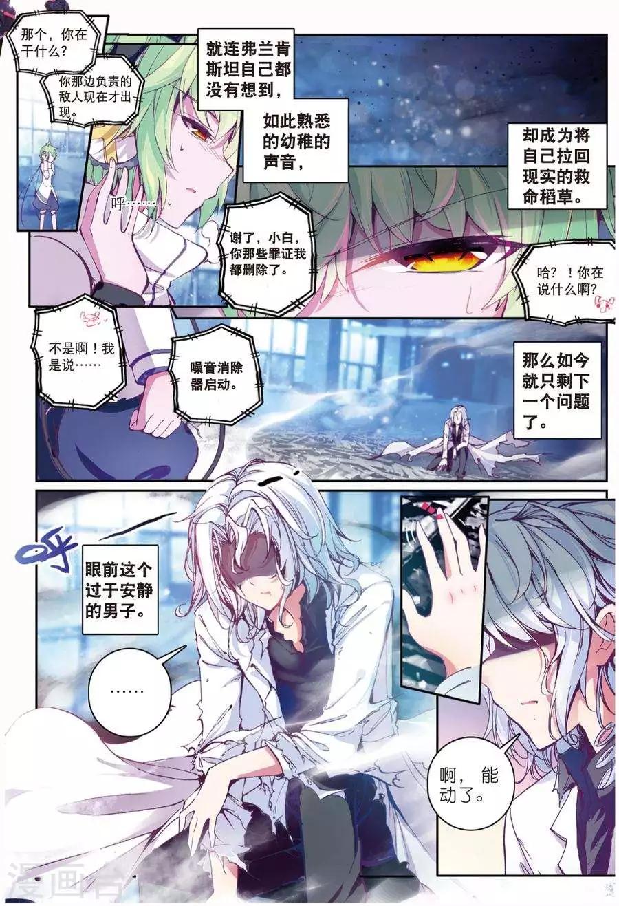 精灵录韩漫全集-第90话 德古拉VS弗兰肯斯坦(2)1无删减无遮挡章节图片 