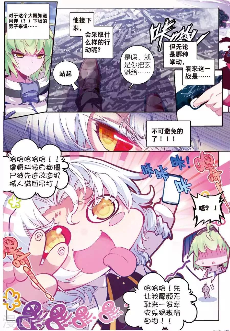 精灵录韩漫全集-第90话 德古拉VS弗兰肯斯坦(2)1无删减无遮挡章节图片 